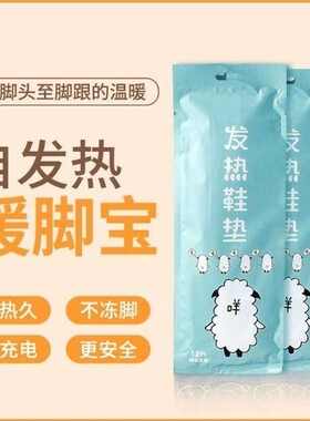 新品老人脚冷保暖神器体寒t女生怕冷手脚冰凉脚底暖脚贴暖足发热