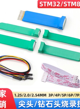 极速烧录针测试探针弹簧针编程烧写针ASTC STM32 ARM单片机下载针