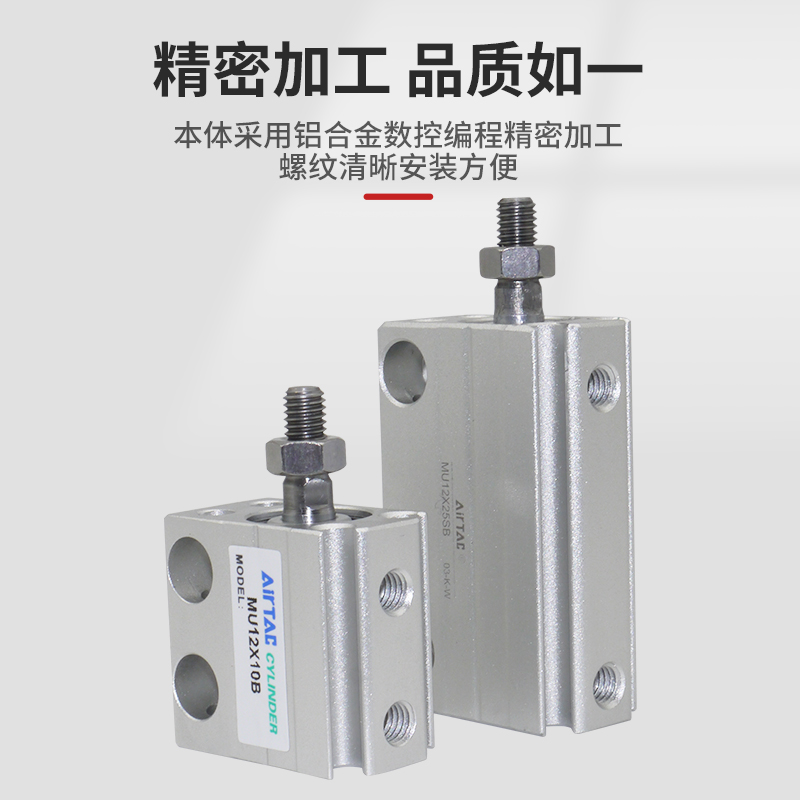 极速原装AIRTAC亚德客MoU12X5X10X15X20X25X30-B/SB小型自由安装
