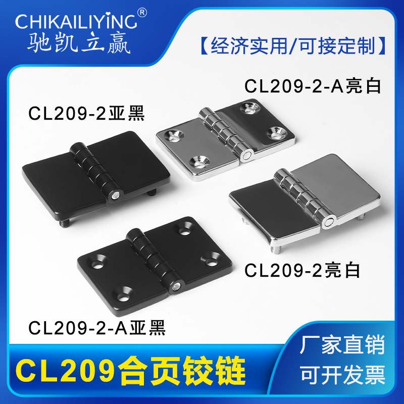极速304不锈钢五k金工业加厚承重合页CL209铁皮柜机箱柜扇形锌合