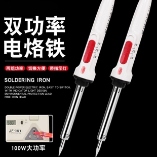 极速双温电烙铁电烙铁100瓦大功率新款电铬铁家用焊W接配件电子维
