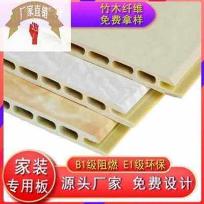 极速厂促竹木纤维集成墙板s电视背景 v卡扣快装护墙板N集成墙面吊