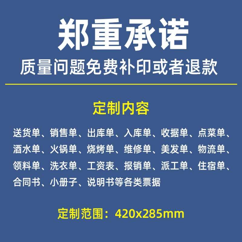 极速收款收e据定制单据订制点菜单租房合同开单本入库出库单销售