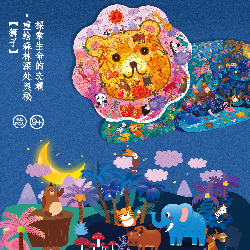 极速现货儿童进阶国潮国分益智拼图适合5岁+P宝宝幼儿早教大块拼