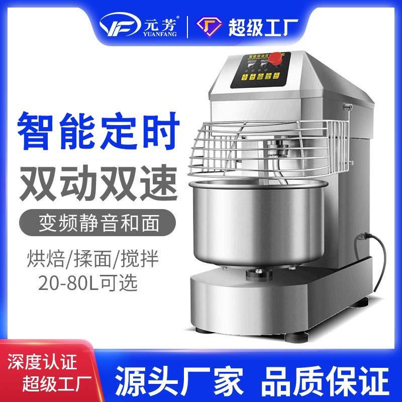 极速和面机智能定时o商用揉面机不锈钢带防护罩搅面打面立式机器