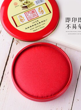 新品红色印台印泥盒m办公室用品印章财务按手红油性铁盒工艺快干