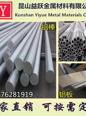 新品5083铝板方管管6083铝棒 5086铝材铝G 棒5056角  6063铝W铝50