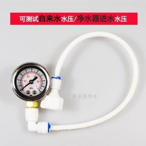 新品Tap water presnsure gaugwe water purifier pure water det
