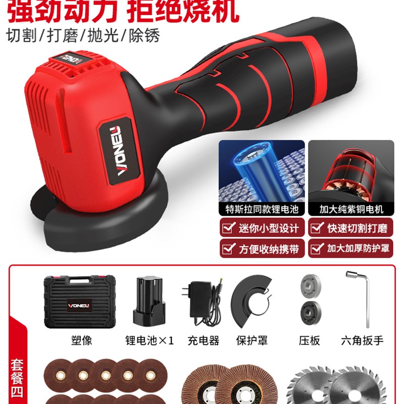 极速新品锂电迷你角磨机充电家用小型角磨机切割机T多功能清缝机