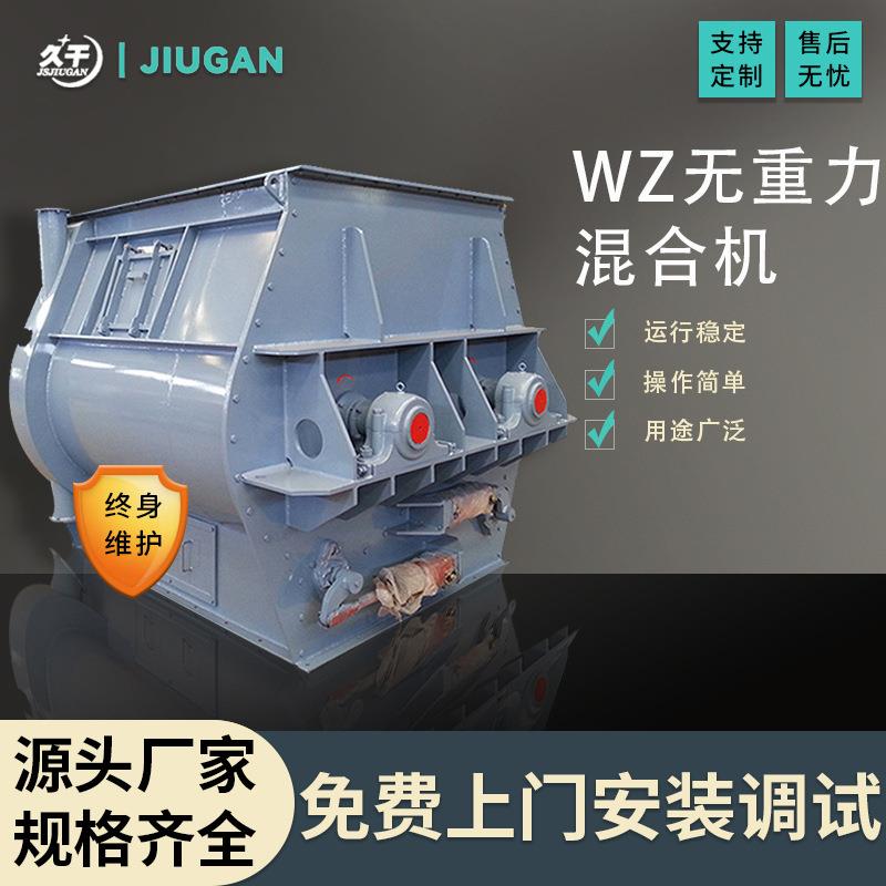 极速直供双轴无重力混q合机 电加热混合机 食品玉米浆搅拌混料机