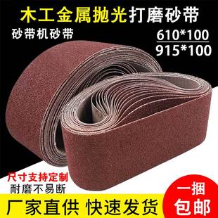 极速610 1g00砂带坦克砂带机沙带条915砂布木工家具打磨金属抛光