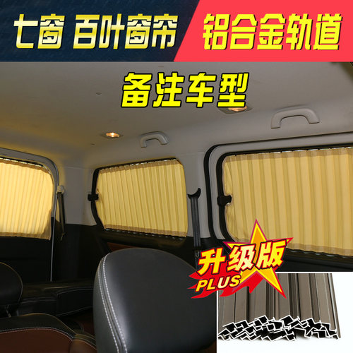 新品新普瑞维亚Previa 港版Estima 大霸王汽车窗帘V 埃尔法 塞纳