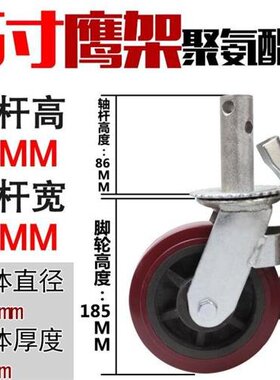 极速Scaffolding hwheel 6 inch 8 inch moving lifting Xthick w