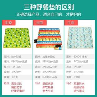 mat picnic tent camping outdo waterproof 极速Picnice