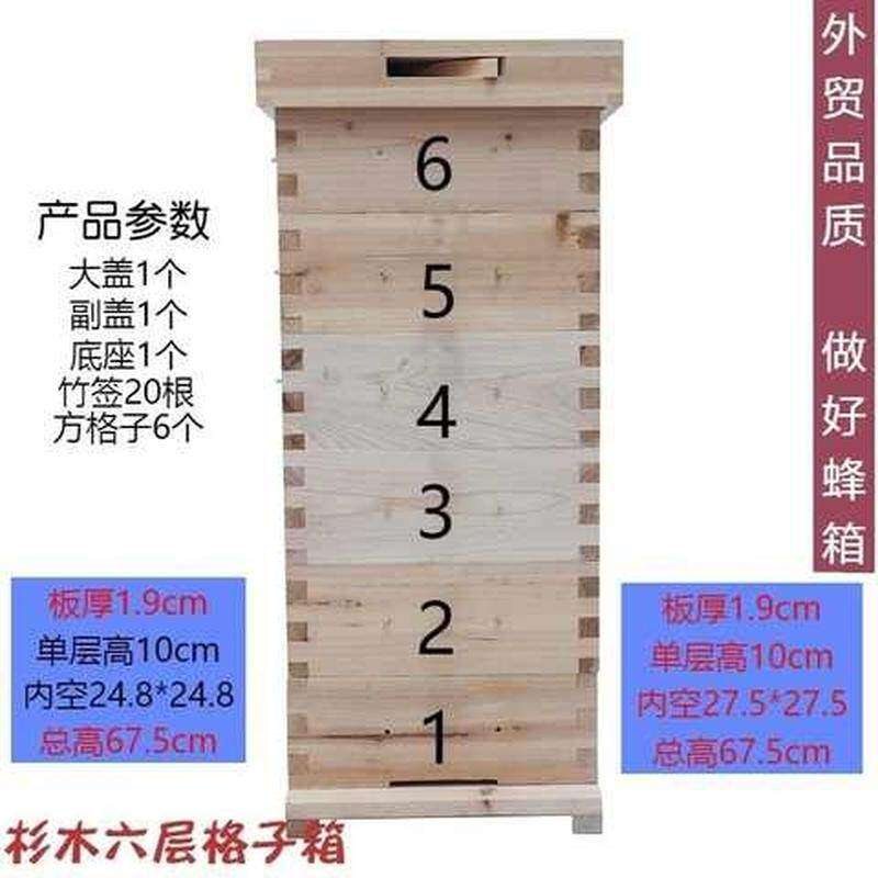 极速格子箱中蜂方格子诱蜂箱土A蜂箱蜜蜂箱大箱全套密蜂箱木板养