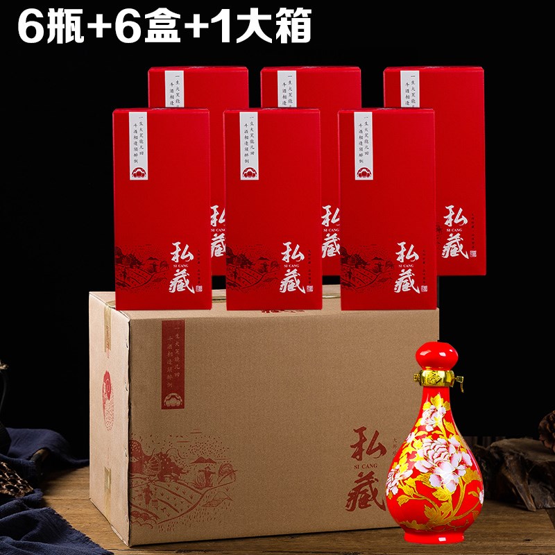 极速陶瓷酒坛一斤装酒瓶陶瓷密封酒具G红色牡丹直口空酒瓶1斤酒罐