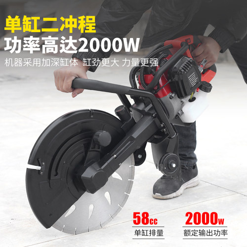 极速汽油开槽机水电安装r无尘切墙开门神器水泥马路切割机混凝土