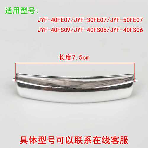 新品电饭煲配件 盖子 扣m开关按键JYF-30/40FE03/50FS03/FL03开盖