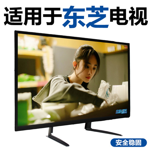 新品适用于东芝电视机k底座55Z670KF 55M540F 50C240F寸免打孔增