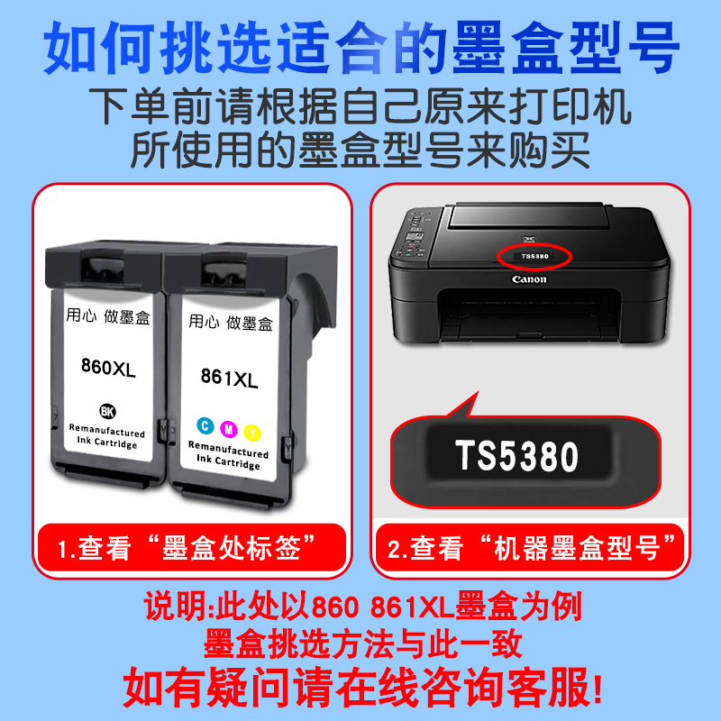 极速适用佳能86g0 TS5380连供可加墨PG-860XL黑色CL-861XL彩打印
