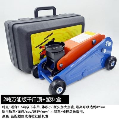 极速千斤顶液压多功能小型轻便气车C换胎工具小汽车用便携式卧式