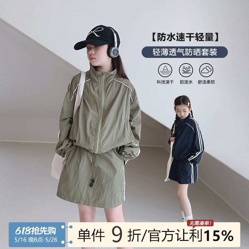 女大童防晒d衣套装2025夏装新款初中生休闲两件套青少年外套半身
