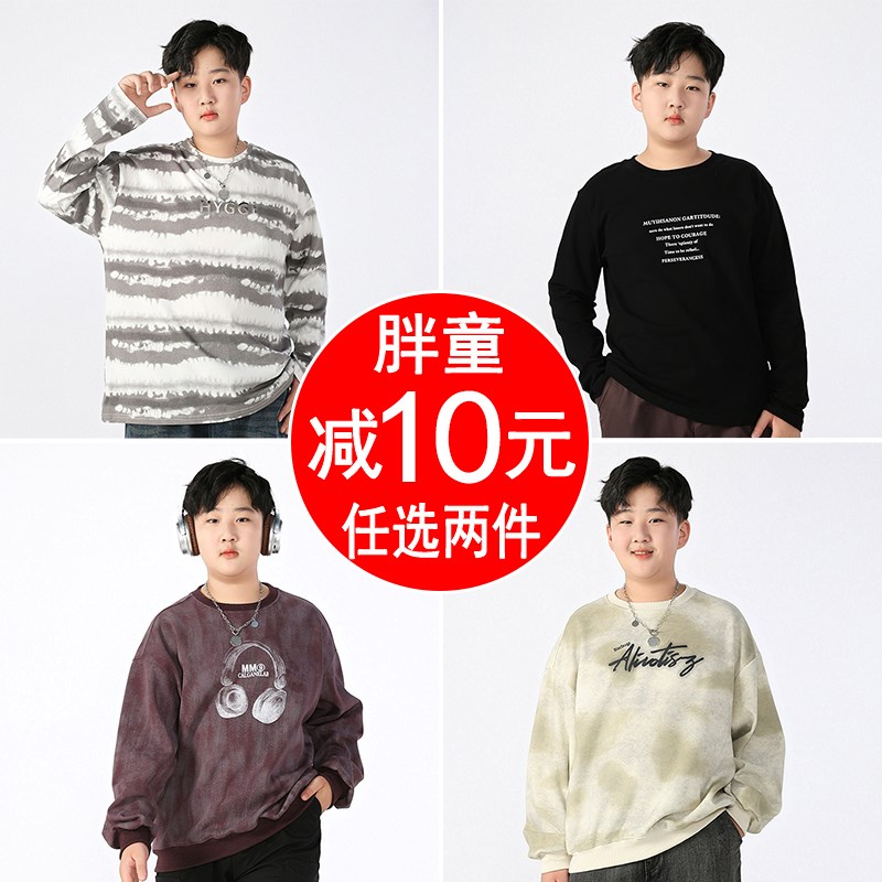 胖男童卫衣加肥加大春秋季上衣青少年宽松休O闲打底衫洋气长袖T恤