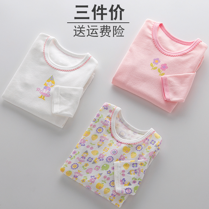 3件价女童春夏薄款纯q棉内衣打底空调服秋衣裤长袖T恤女孩宝宝睡