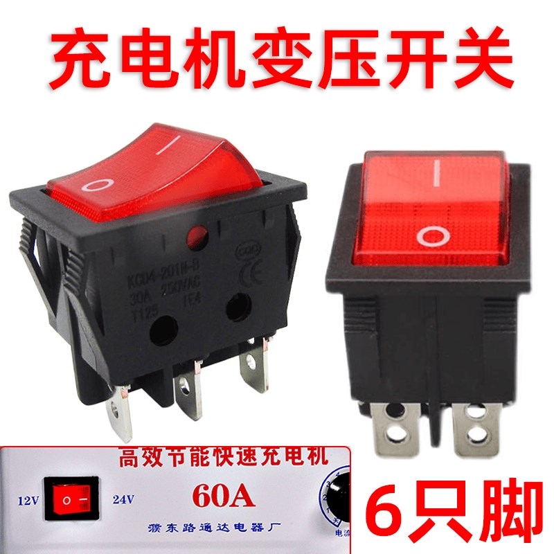 充电机12v24v电压转换开关储电D瓶三轮货车汽车双向电源调节器配