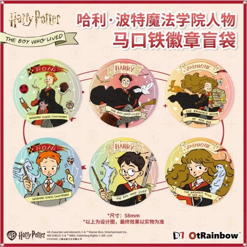 正版授权《哈利波特》魔法学院系列马口铁徽章盲盒二次元周边拐杖