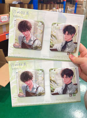 正版授权《你的距离》SUN DRENCHED系列吧唧套组二次元周边谷子