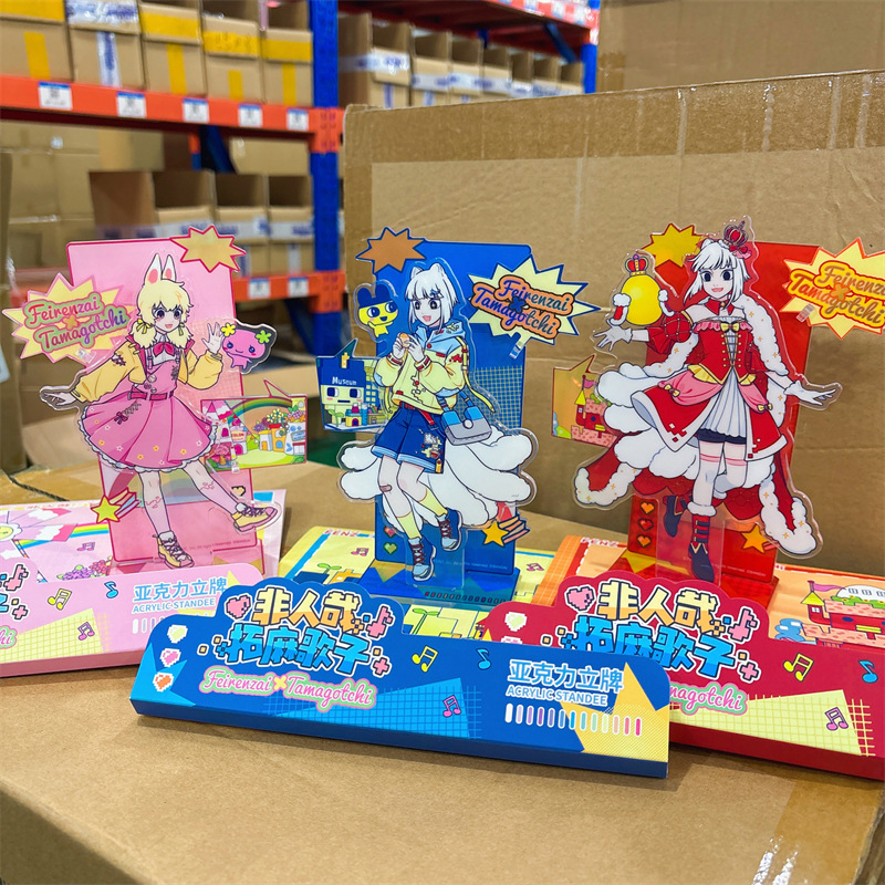 正版授权《非人哉×拓麻歌子》联名系列亚克力立牌二次元周边谷子