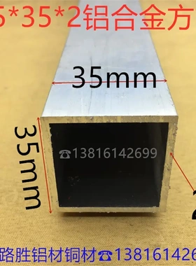铝方管35*35*2毫米铝合金方通3.5*3.5公分素材铝合金型材一米价