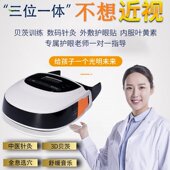 视力护眼仪儿童学生眼部按摩器弱视散光眼轴眼睛近视眼复康训练仪