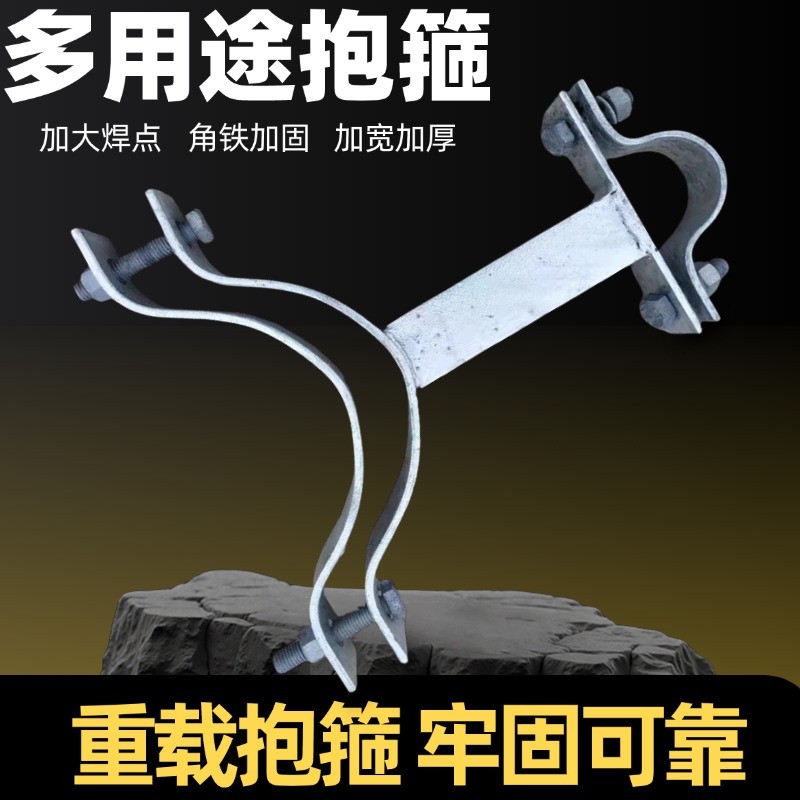 电线电缆抱箍固定支架