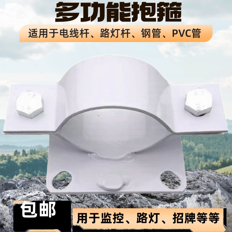 镀锌抱箍监控摄像头支架电线杆柱图片
