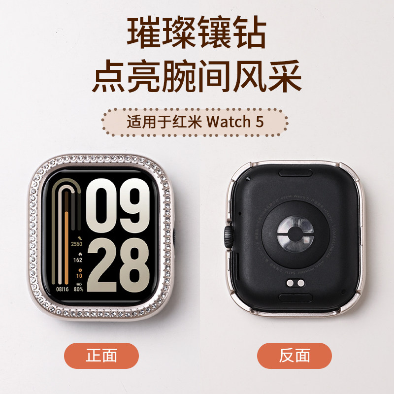 幺诺红米watch镶钻镂空半包钻壳图片
