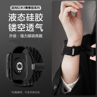 适用红米watch6/5孔洞透气折叠扣Redmi青春硅胶磁吸3Lite男女生夏季8pro时尚小米手环10Pro/9pro高级替换腕带