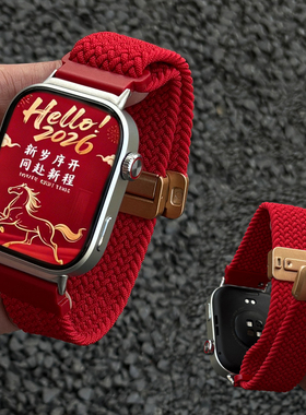 新年财运红适用红米Redmi watch6/5/4弹力尼龙编织磁吸小米手环9pro高级感真皮四叶草8pro硅胶腕带5lite男女