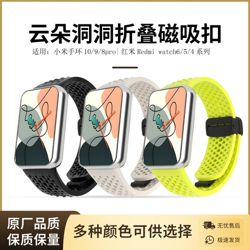 幺诺小米红米通用透气磁吸表带