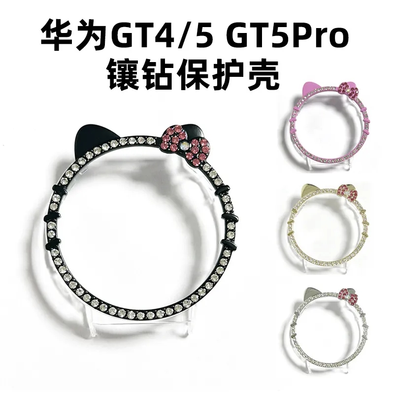 幺诺华为GT5/4镶钻KT半包保护壳