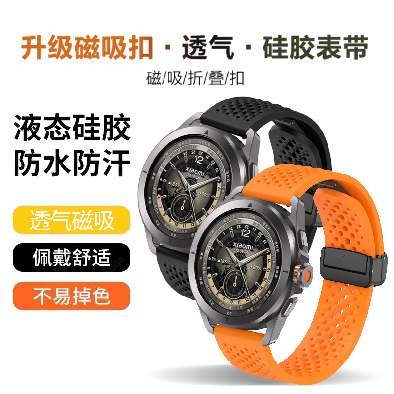 幺诺适用小米watch透气孔洞磁吸