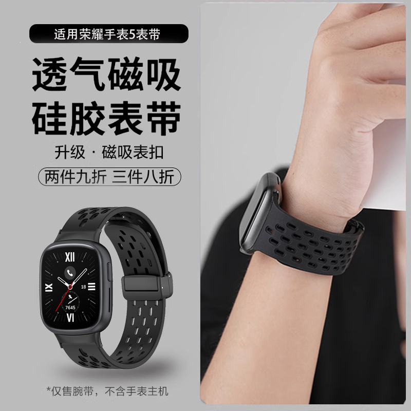 幺诺荣耀watch5/4代手表网洞硅胶透气折叠可调节磁吸金属扣表带运动HONOR5智能四代液态折叠扣替换男女生腕带