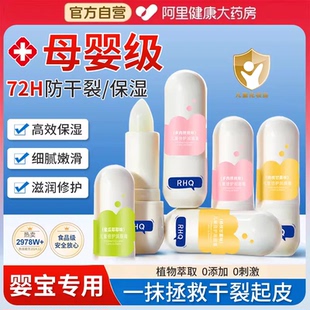 儿童润唇膏女保湿 滋润补水防干裂小女男孩儿童专用官方旗舰店正品