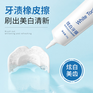 FLOWERWAY 白月光炫白牙膜凝膠 阿里健康自營