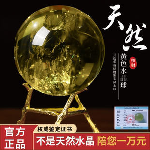 巴西纯天然黄色真水晶球原石厨房风水球招财办公室领导高档大摆件