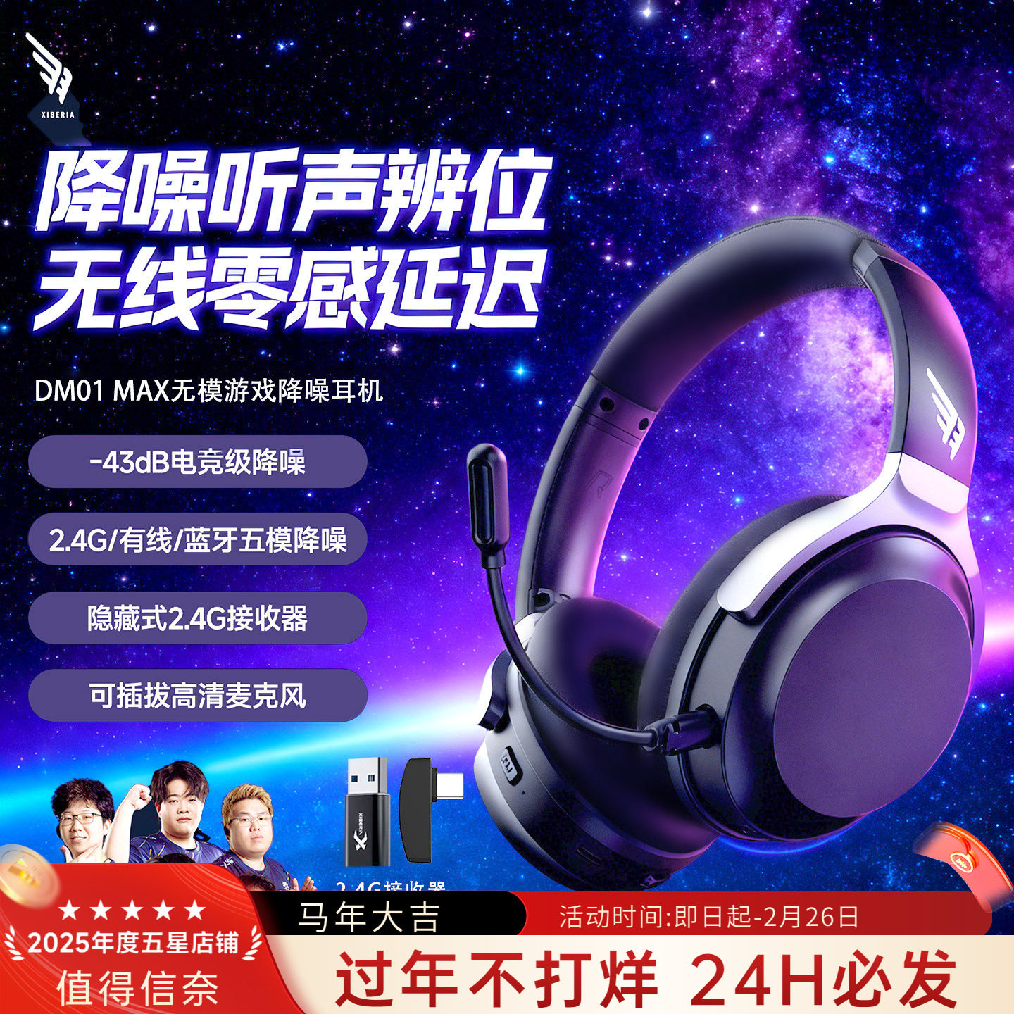 西伯利亚无线蓝牙游戏电竞耳机头戴式伸缩降噪手机平板专用耳麦