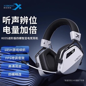 西伯利亚K03S无线蓝牙耳机台式电脑手机平板三角洲专用电竞耳麦