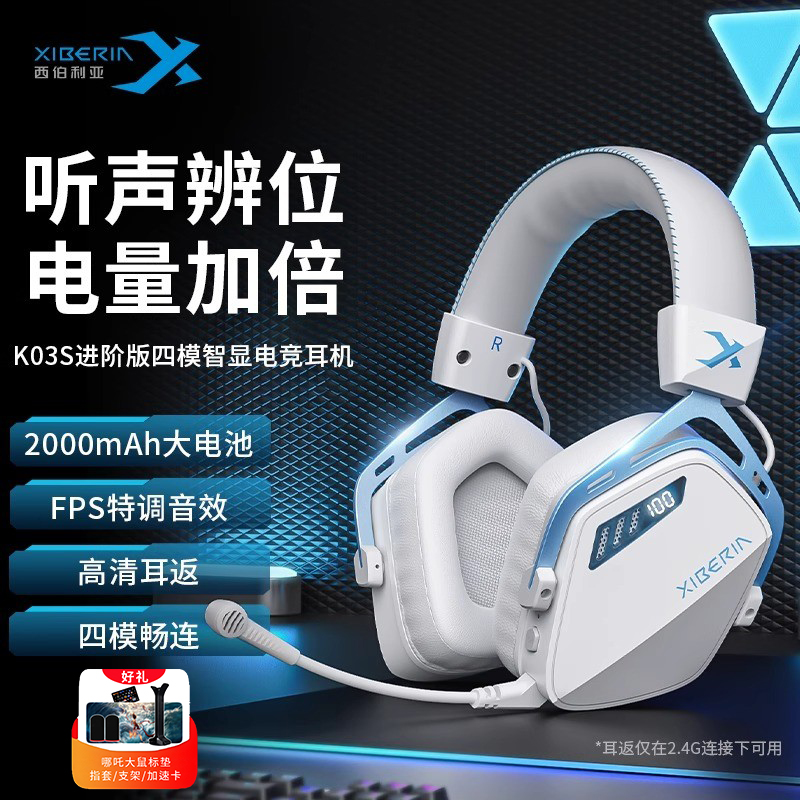 西伯利亚K03S无线头戴式蓝牙耳机