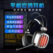 西伯利亚S21头戴式 游戏耳机直播和平精英电竞吃鸡耳麦不求人同款
